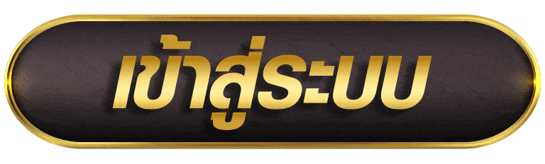 AMBKING123 เข้าสู่ระบบ